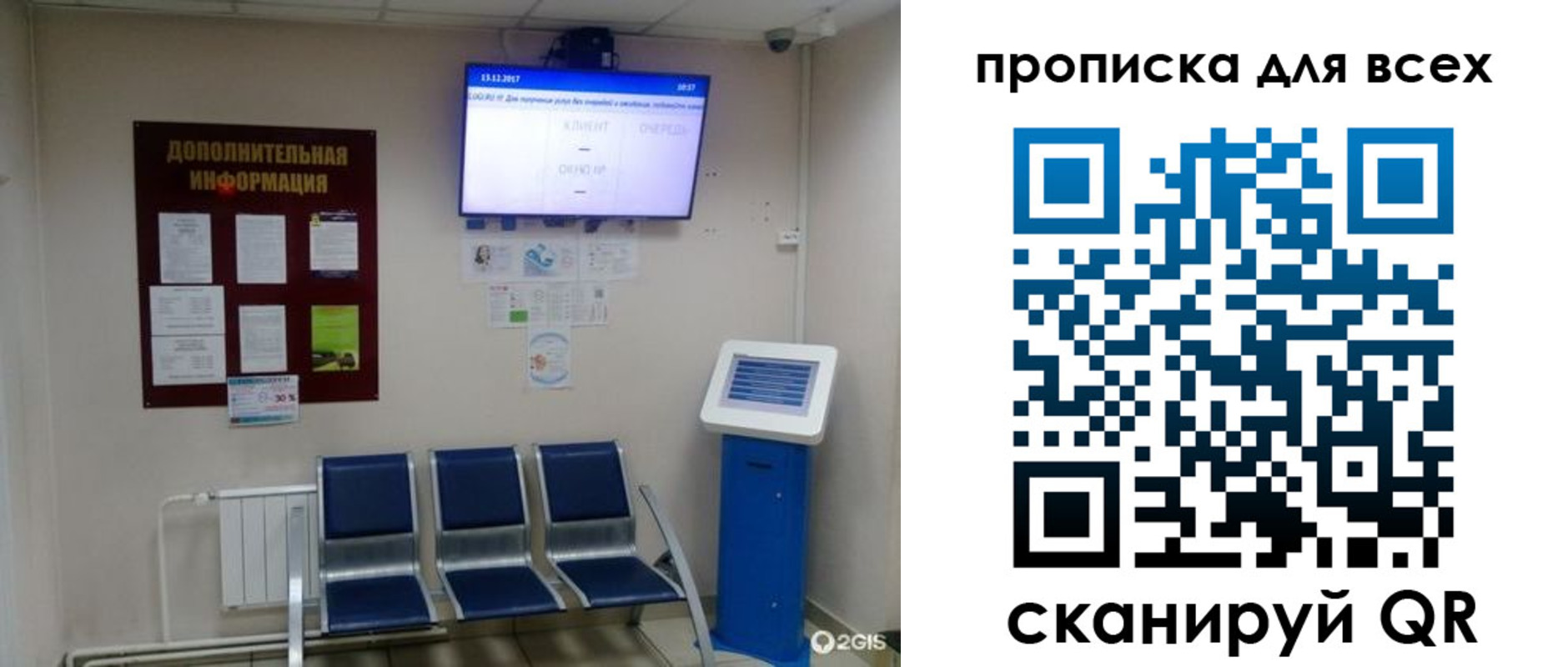 прописка ребенка в Лянторе