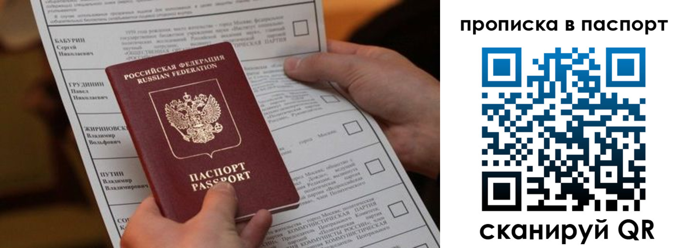 прописка иностранных граждан в Лянторе