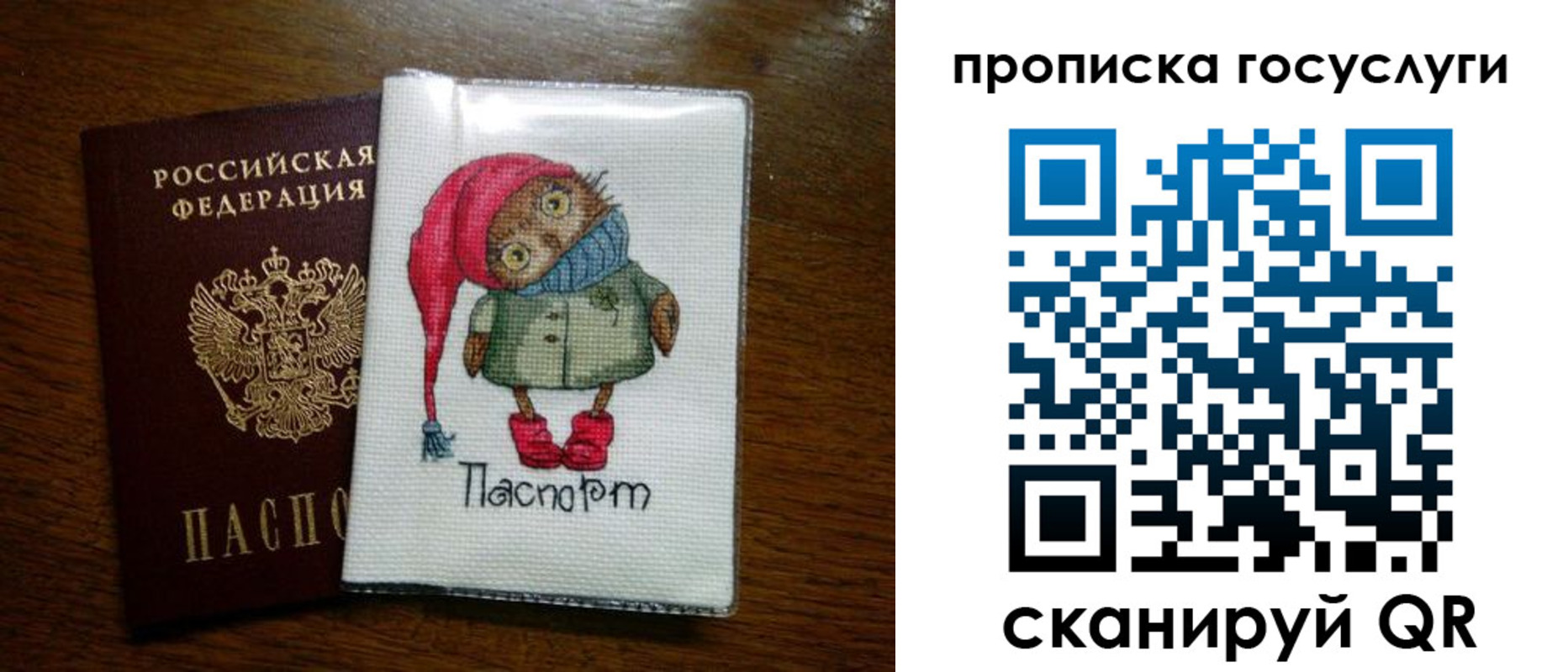 временная регистрация для всех в Лянторе
