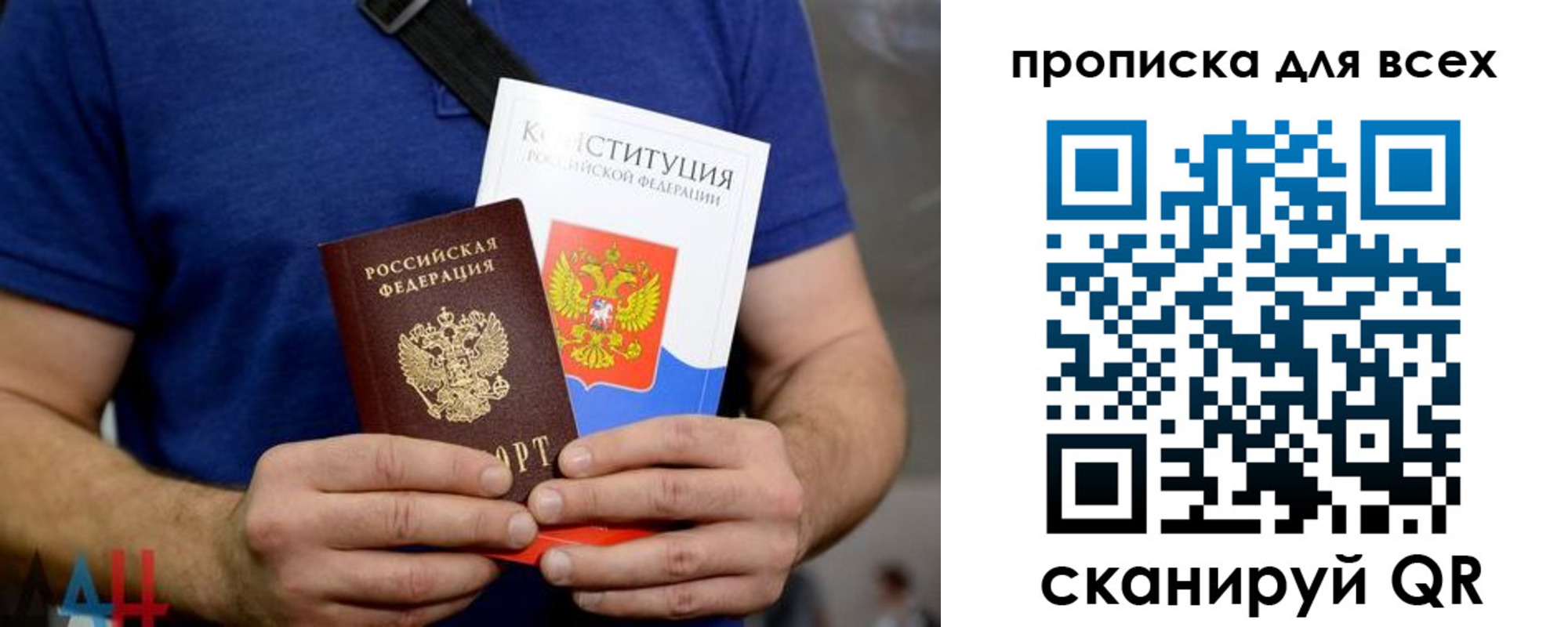 прописка штамп в Лянторе