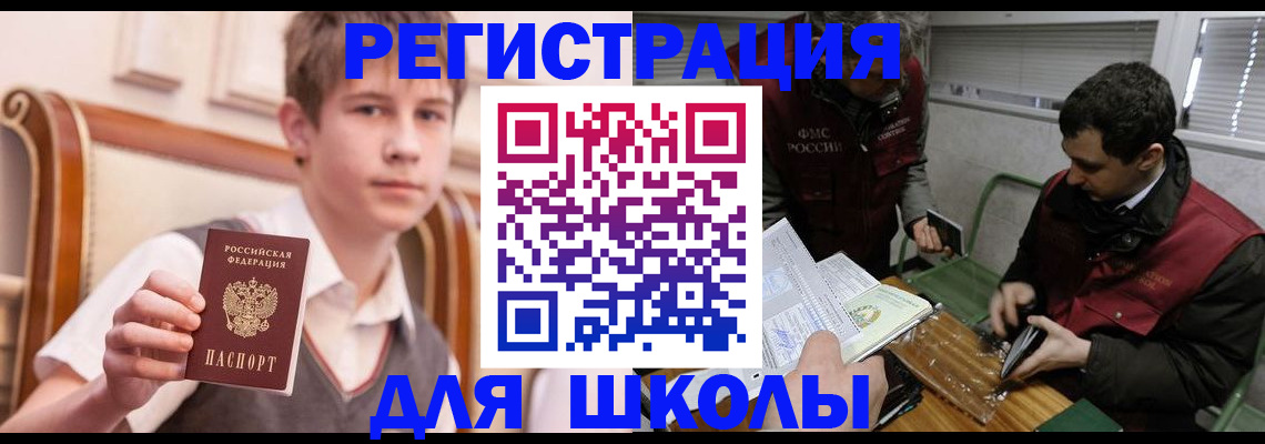 прописка штамп в Лянторе