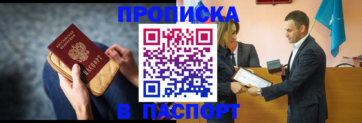 временная регистрация гарантия в Лянторе