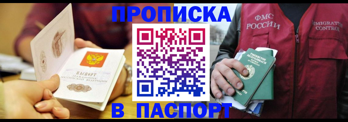временная регистрация законно в Лянторе