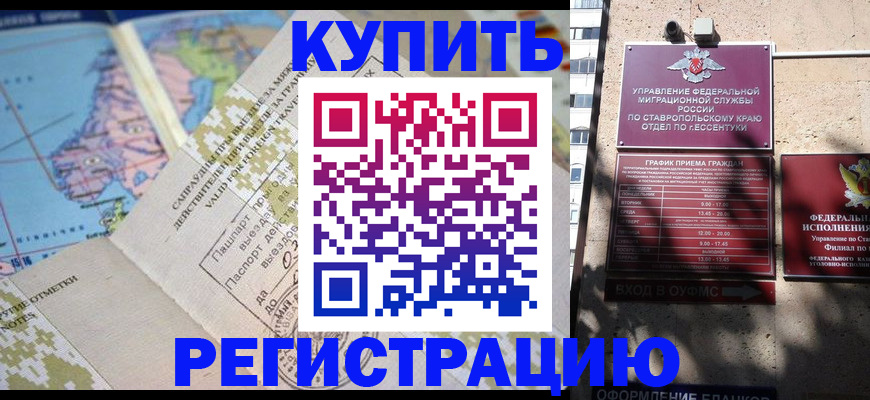 прописка паспорт в Лянторе