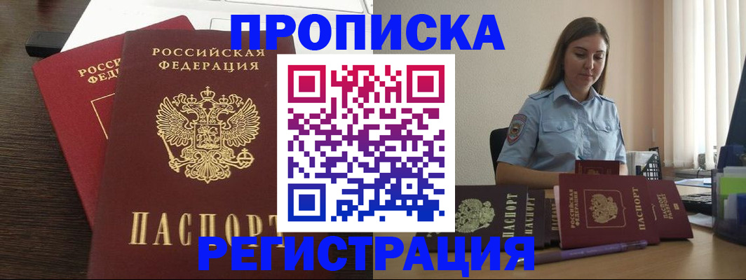 прописка для кредита в Лянторе