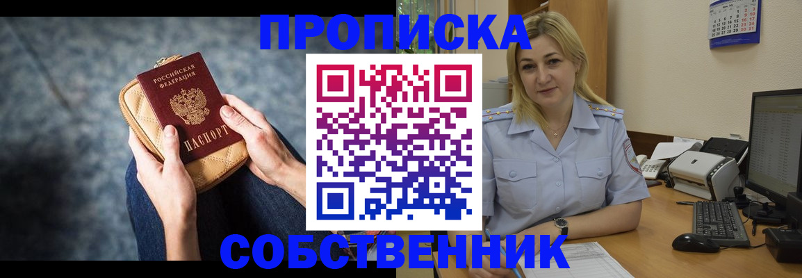 прописка паспорт в Лянторе