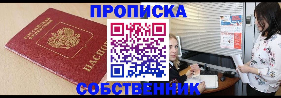 прописка паспорт в Лянторе