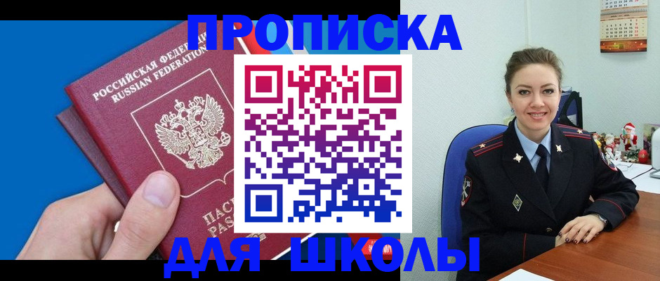 временная регистрация надежно в Лянторе
