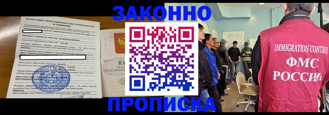 прописка для школы в Лянторе