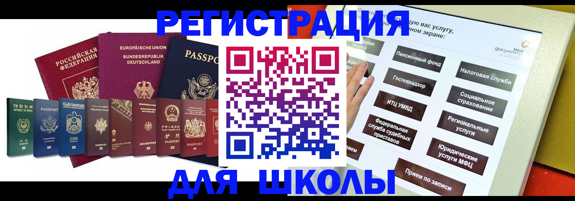 прописка штамп в Лянторе